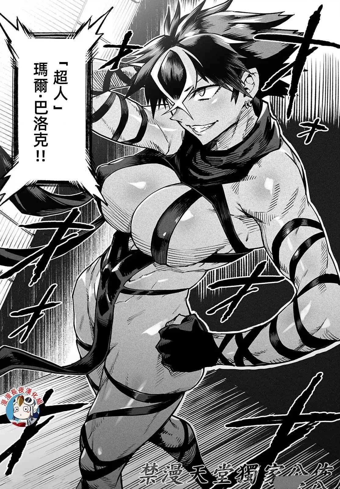 转生奴隶角斗场漫画,第21话4图