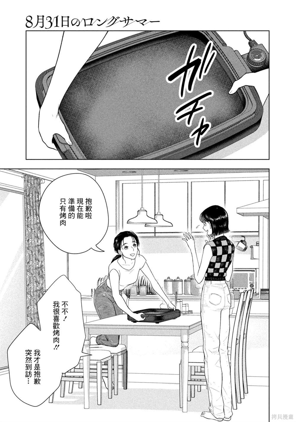 第57话4