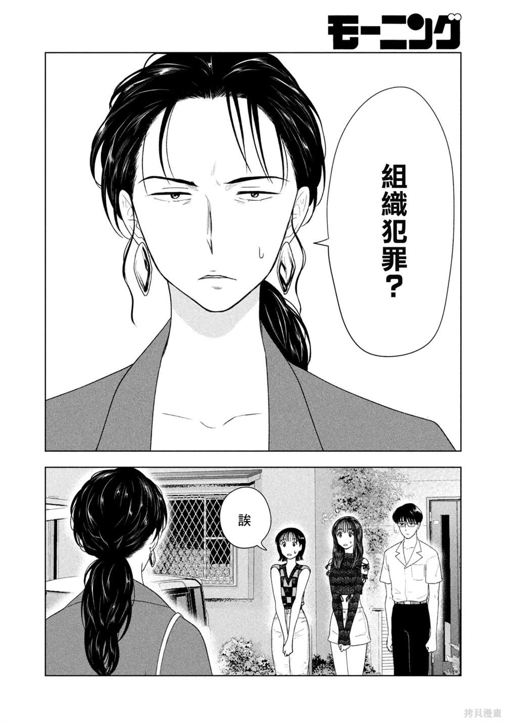 第57话3