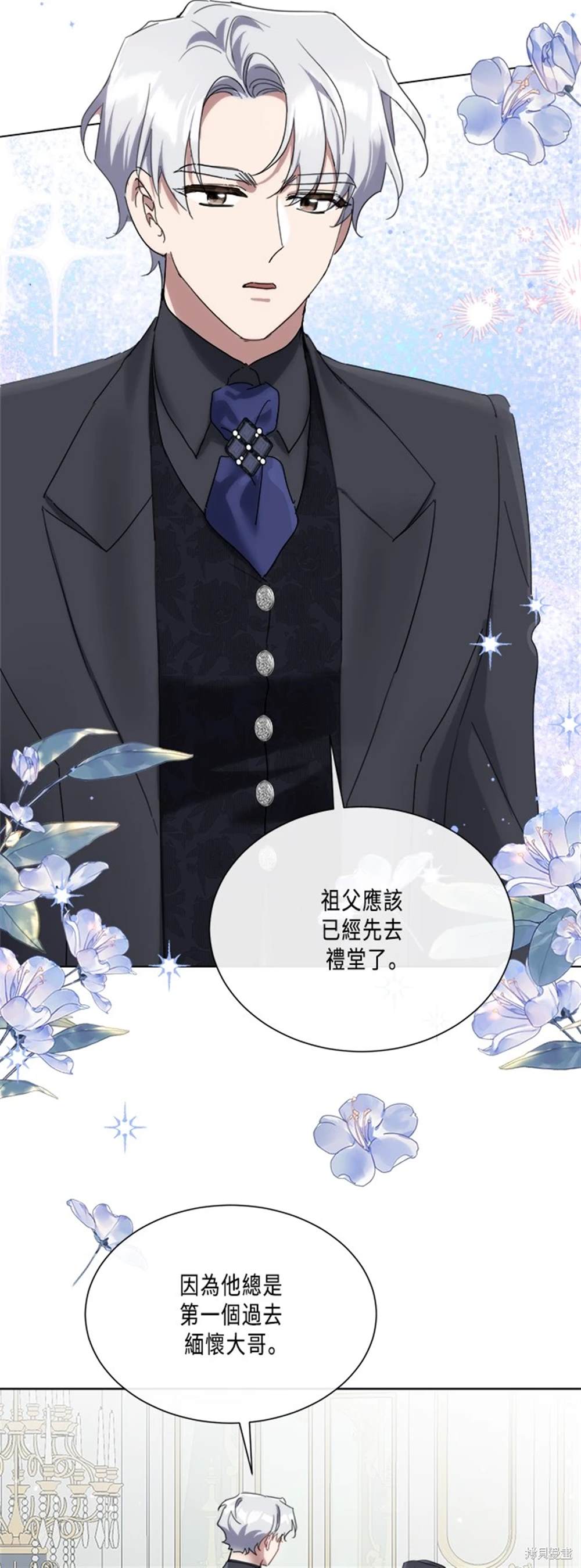 善良的人突然不再善良漫画,第89话4图