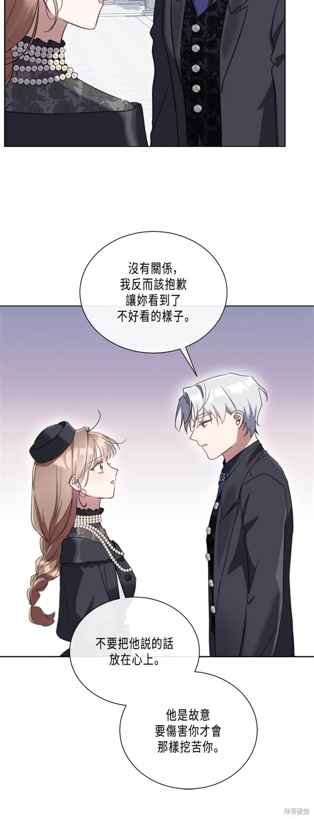 善良的人突然不再善良漫画,第90话5图