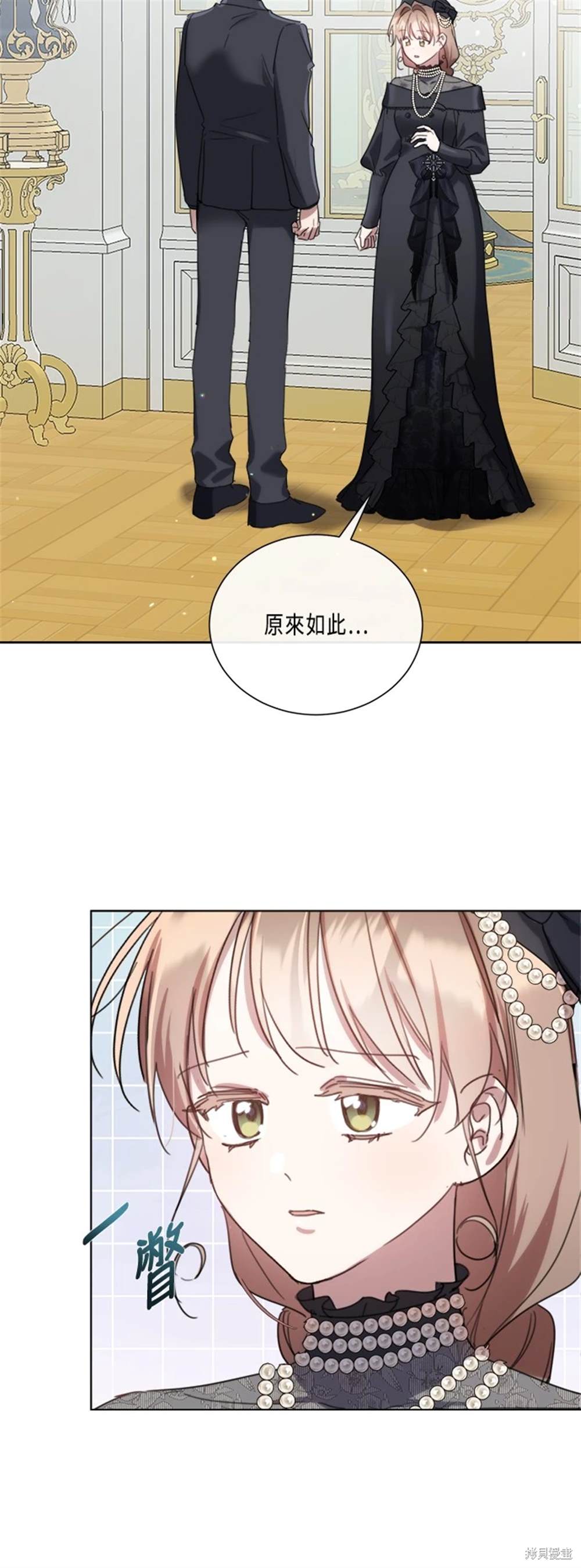 善良的人突然不再善良漫画,第89话5图