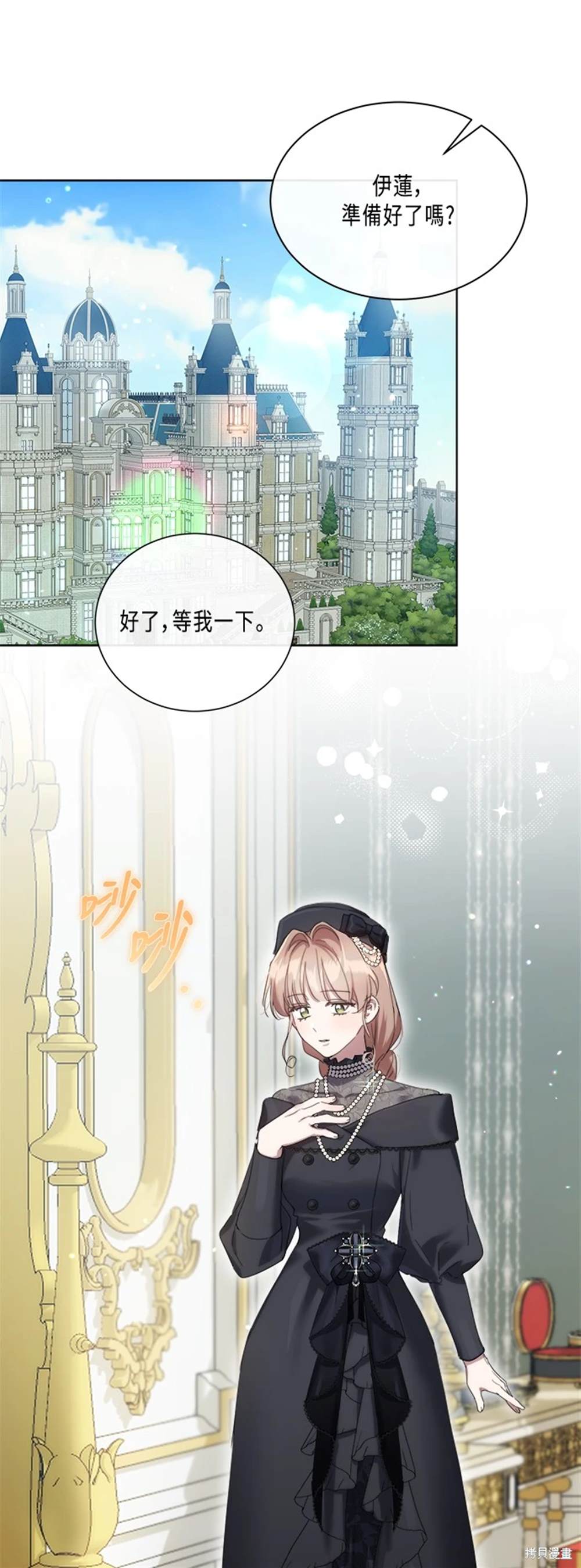 善良的人突然不再善良漫画,第89话1图