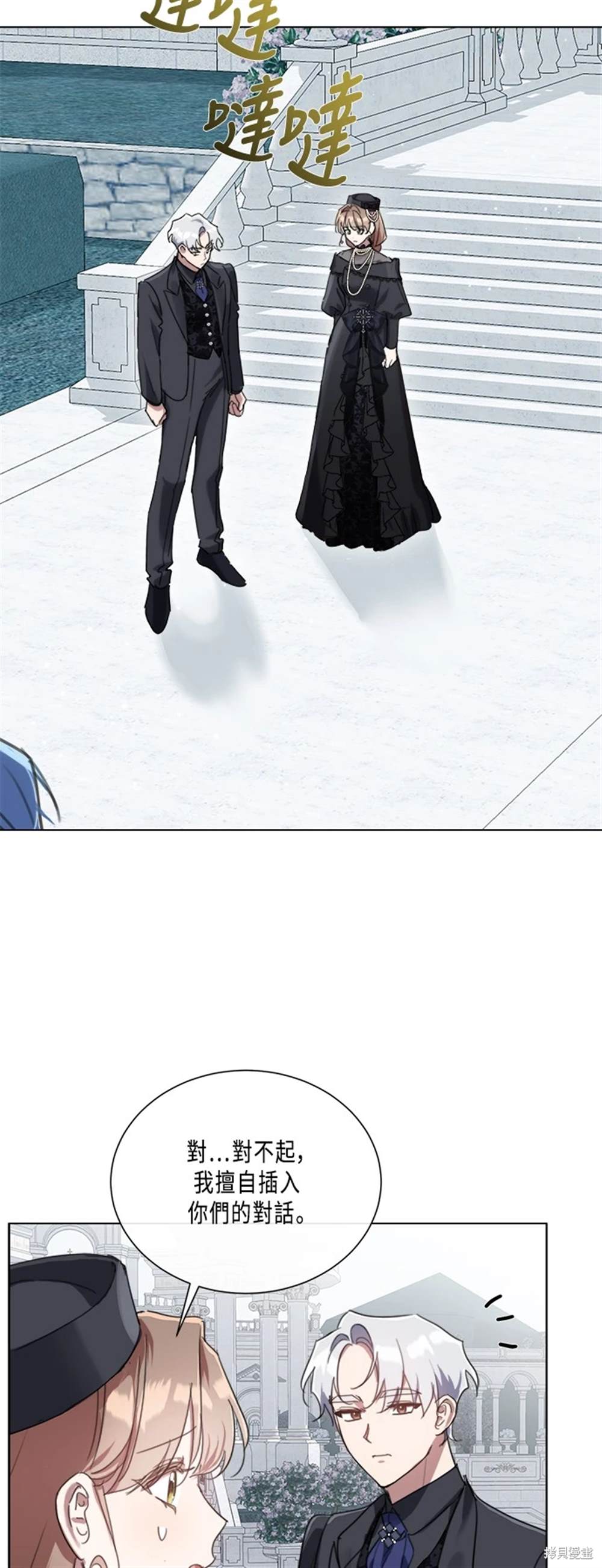 善良的人突然不再善良漫画,第90话4图