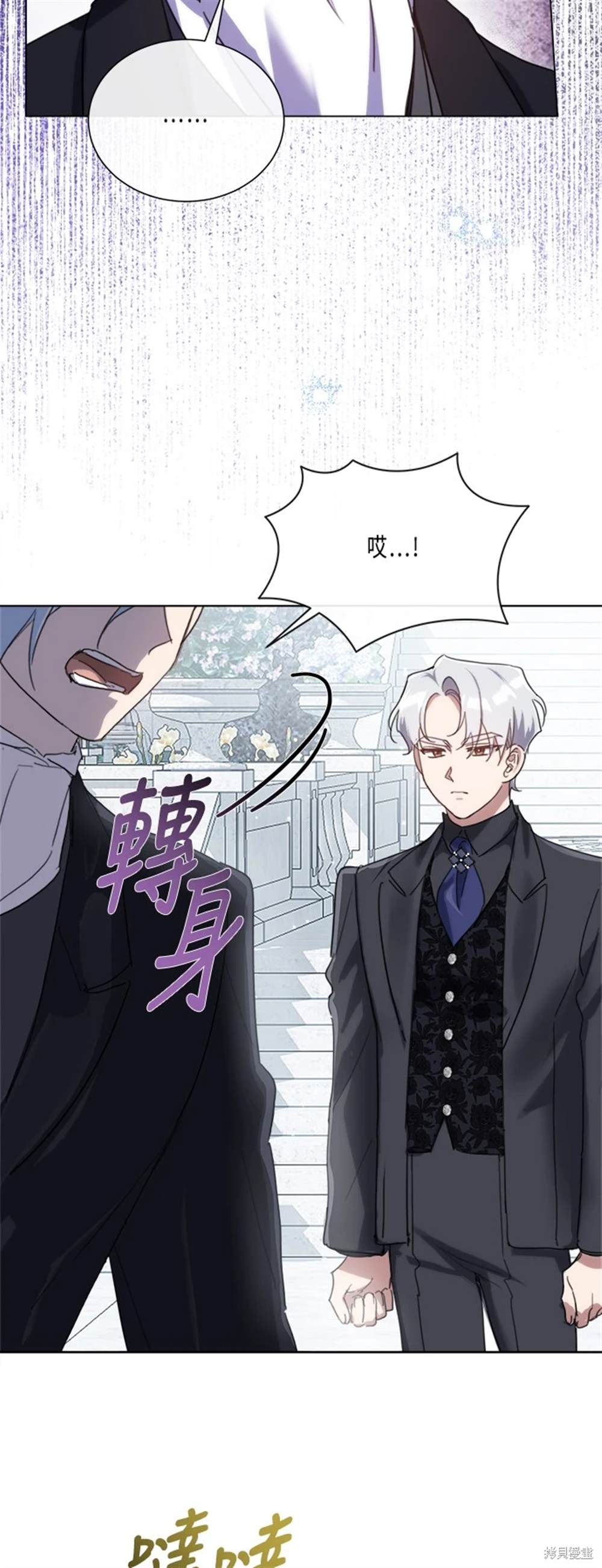 善良的人突然不再善良漫画,第90话3图