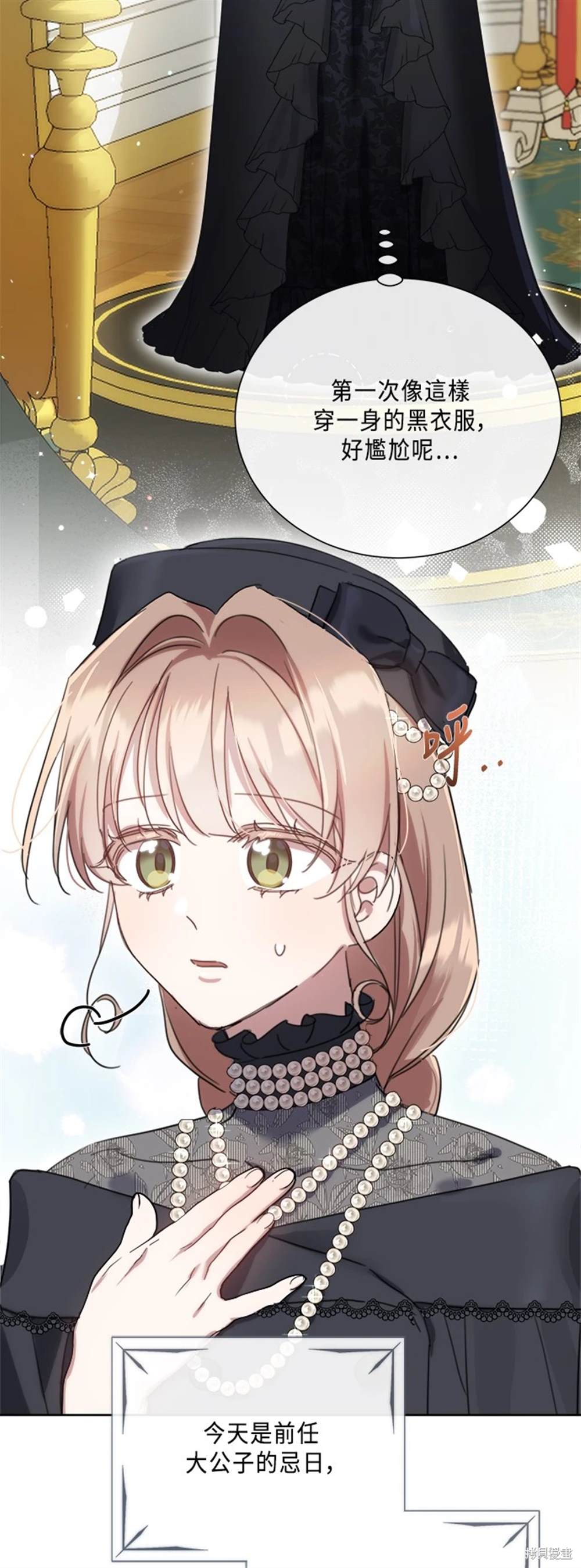 善良的人突然不再善良漫画,第89话2图