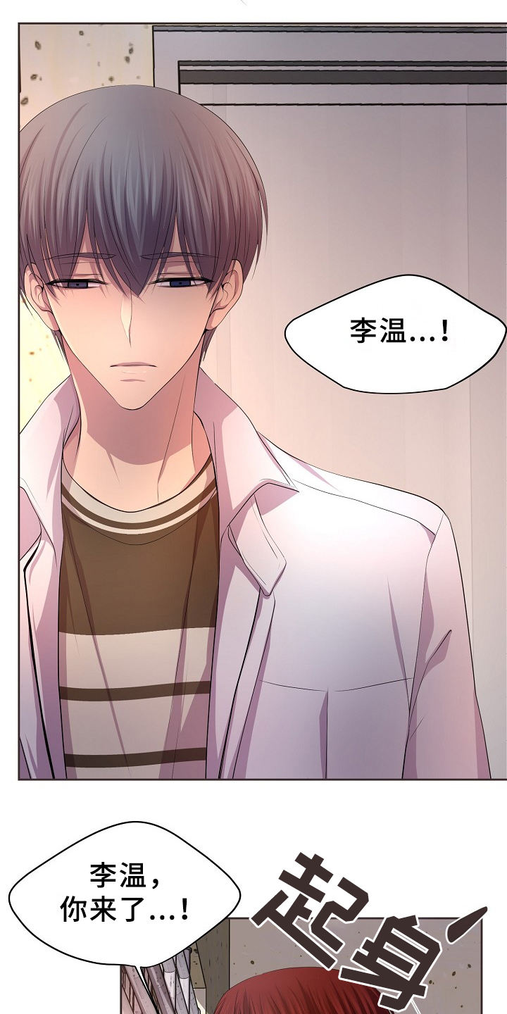 升温糙汉霍君山小说漫画,第171话1图