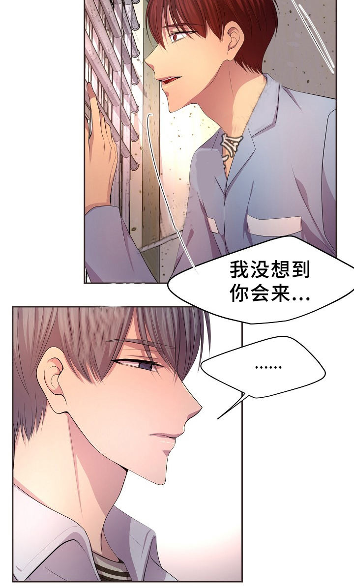 升温糙汉霍君山小说漫画,第171话2图