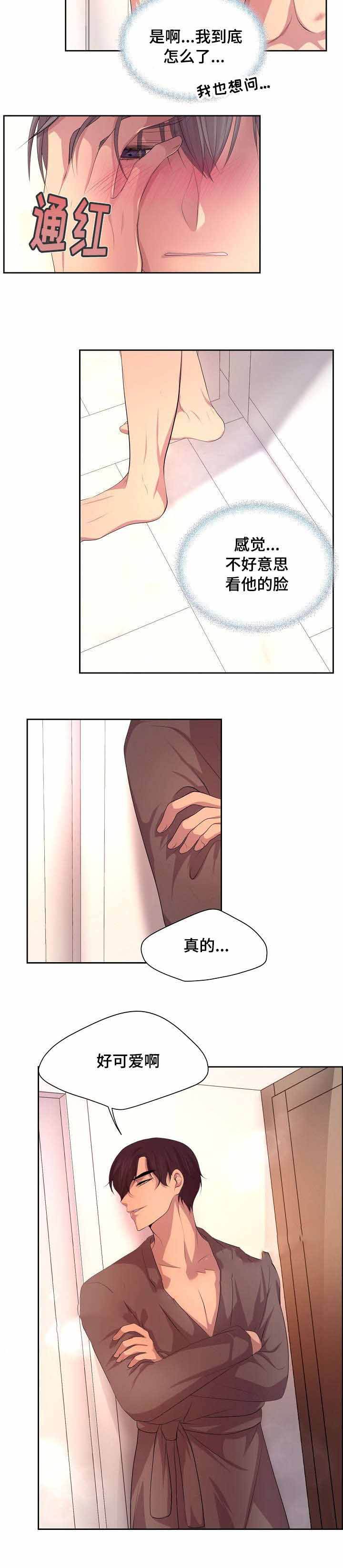 升温 咬春饼txt漫画,第114话4图