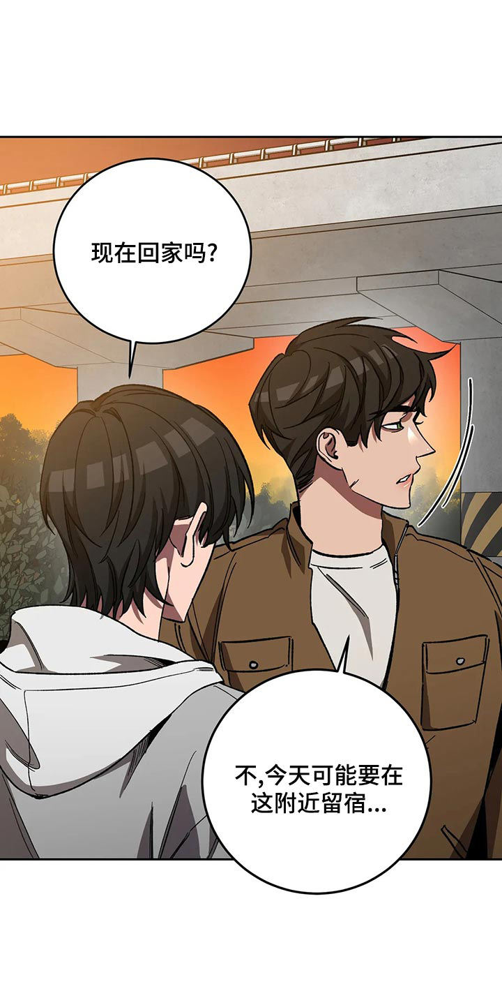 蒙眼游戏打人漫画,第131话1图