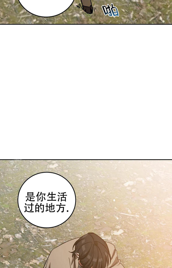蒙眼游戏的拼音漫画,第135话5图