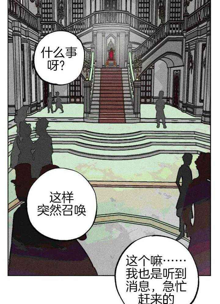 轻易拯救法韩漫漫画,第101话3图