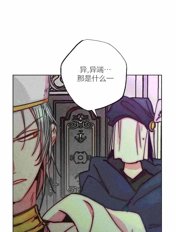轻易拯救法韩漫漫画,第103话1图