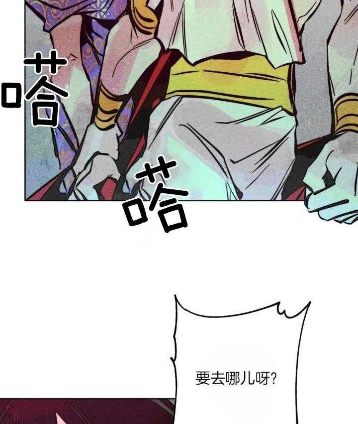 轻易拯救法在哪看漫画,第89话2图
