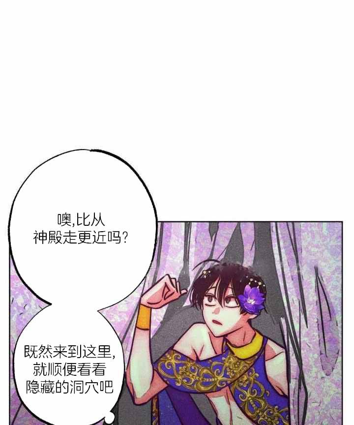 轻易拯救法韩漫漫画,第104话1图