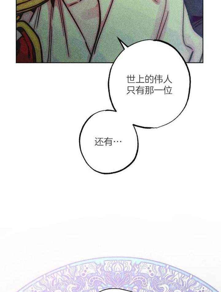 轻易拯救法韩漫漫画,第103话2图