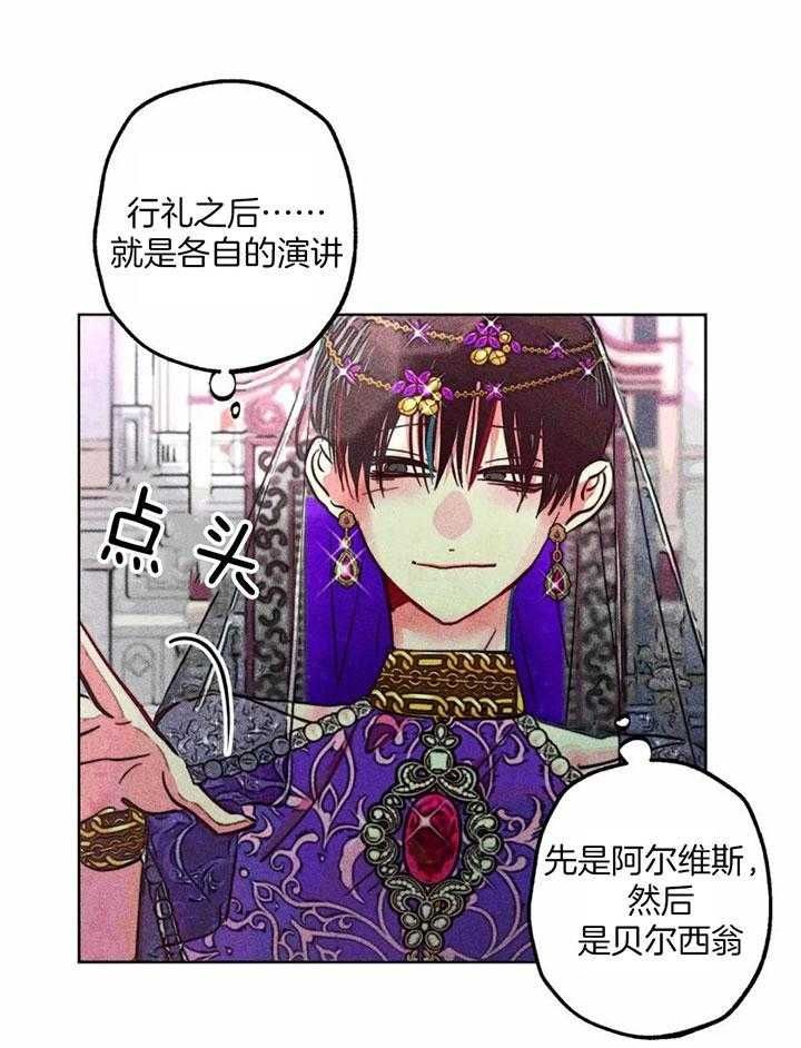轻易拯救法车合集漫画,第82话1图