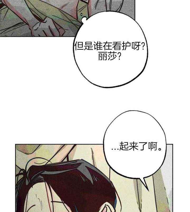 轻易拯救法韩漫漫画,第96话3图