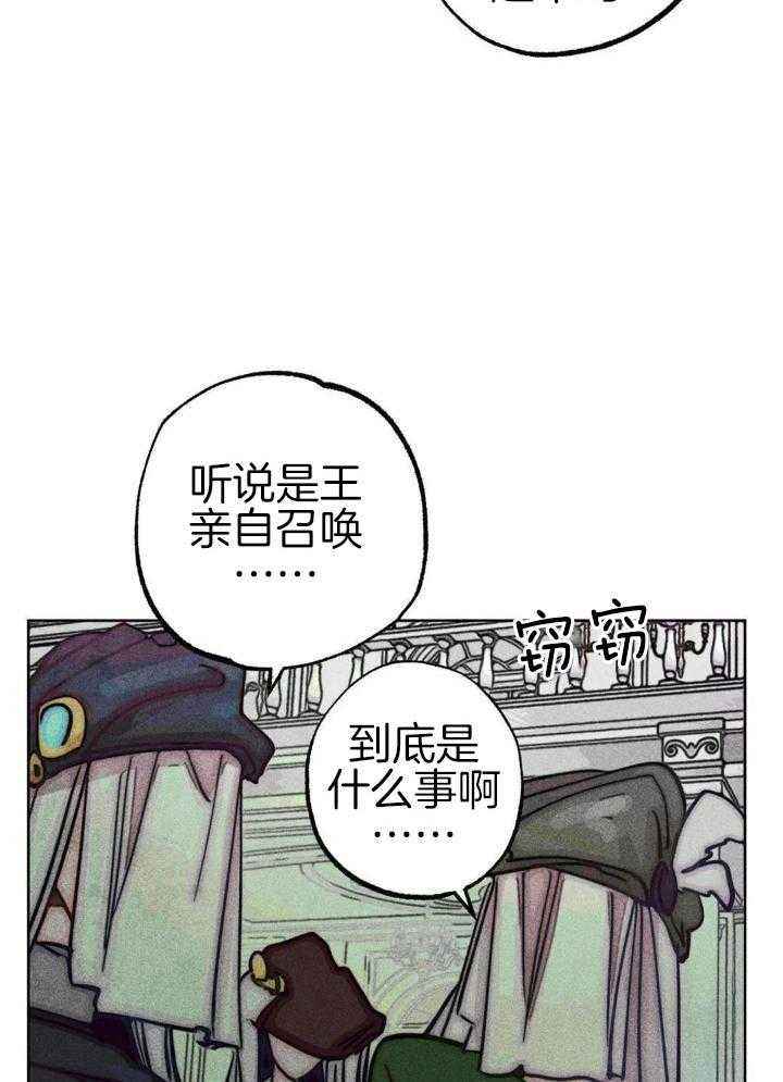 轻易拯救法韩漫漫画,第101话4图