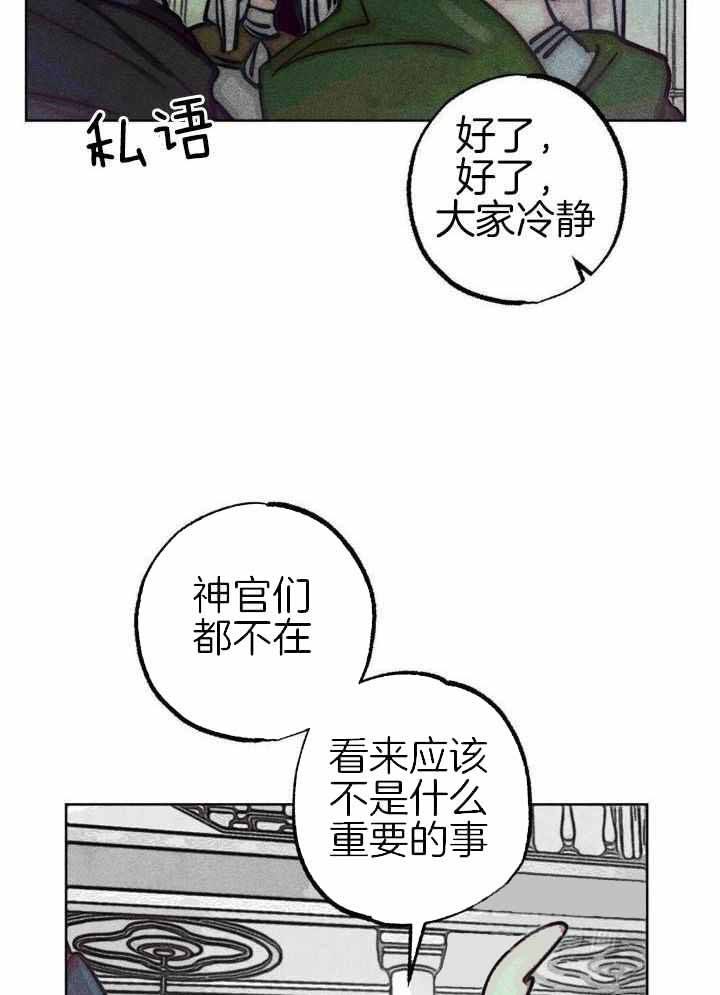 轻易拯救法韩漫漫画,第101话5图