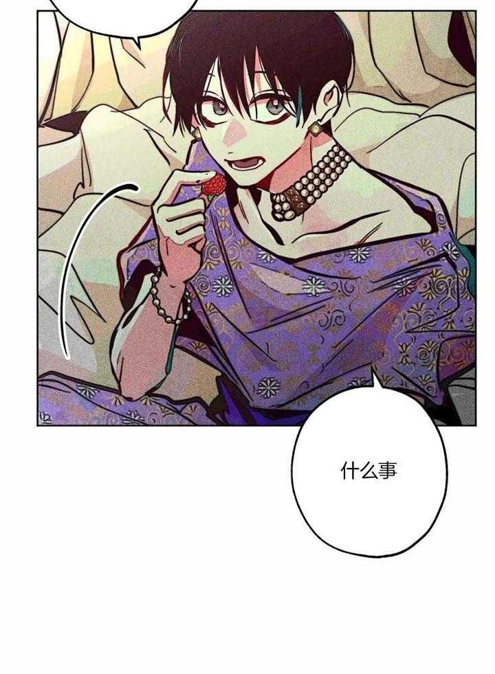 轻易拯救法利萨漫画,第88话5图