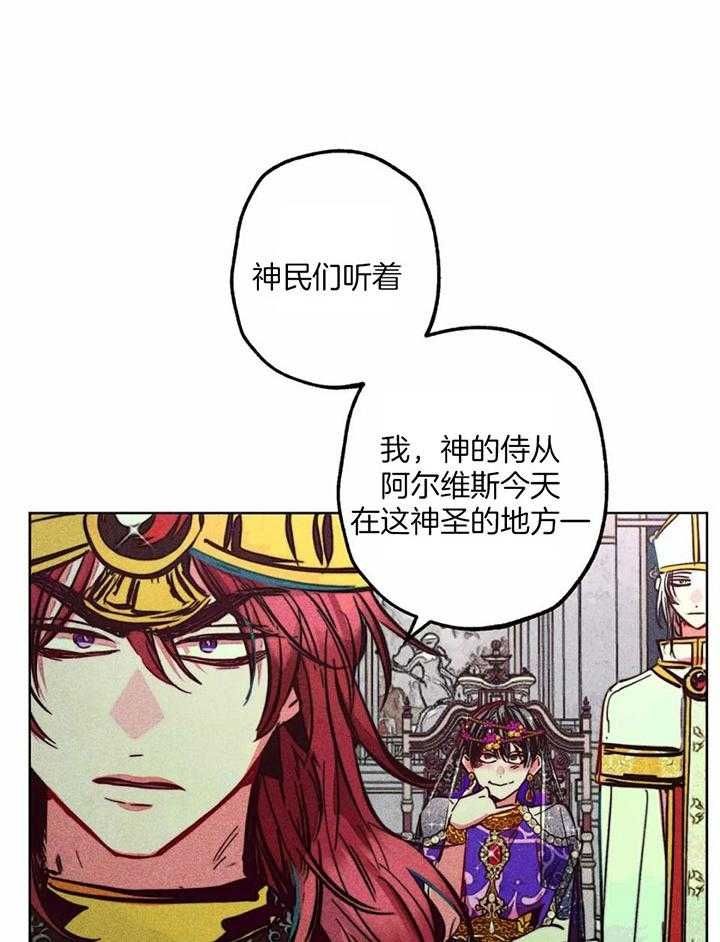 轻易拯救法车合集漫画,第82话2图