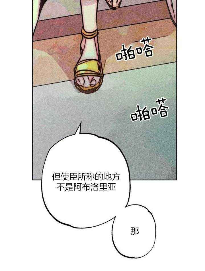 轻易拯救法韩漫漫画,第103话5图