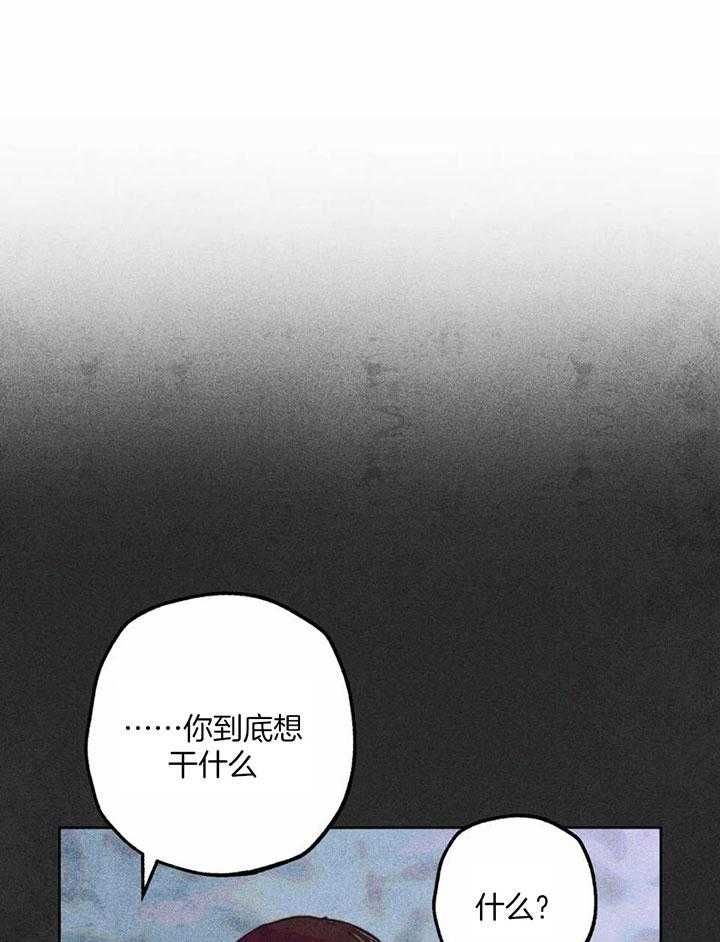 轻易拯救法车合集漫画,第82话5图