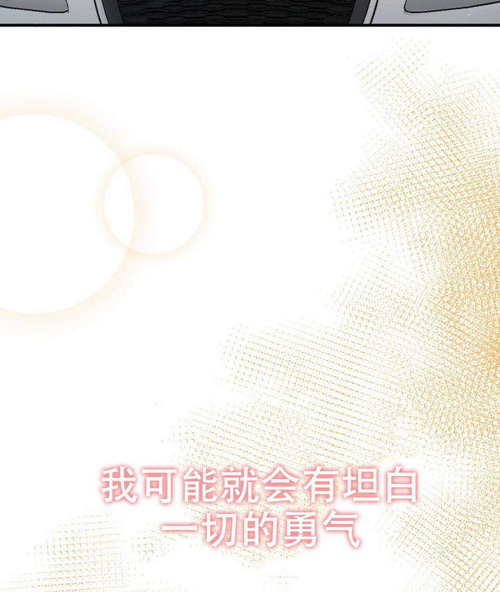 职业k的秘密漫画,第149话3图