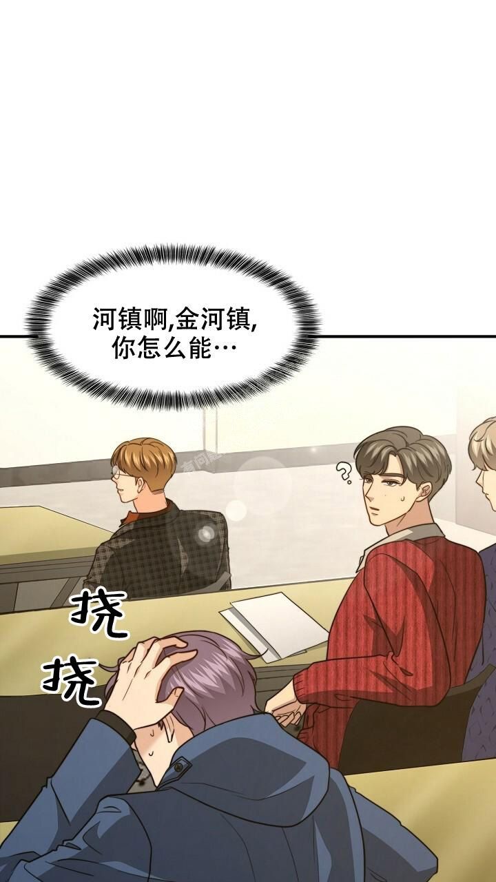 职业k的秘密漫画,第135话3图