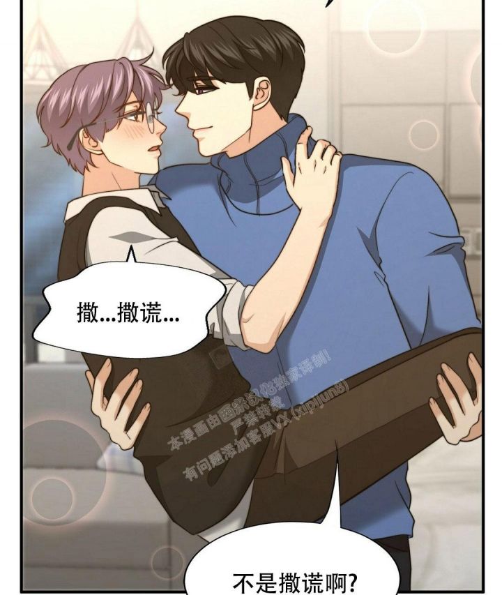 职业k的秘密漫画,第138话2图