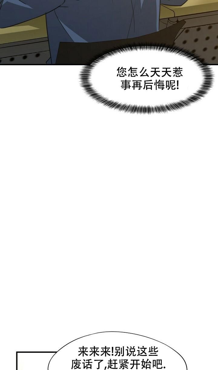 职业k的秘密漫画,第135话4图