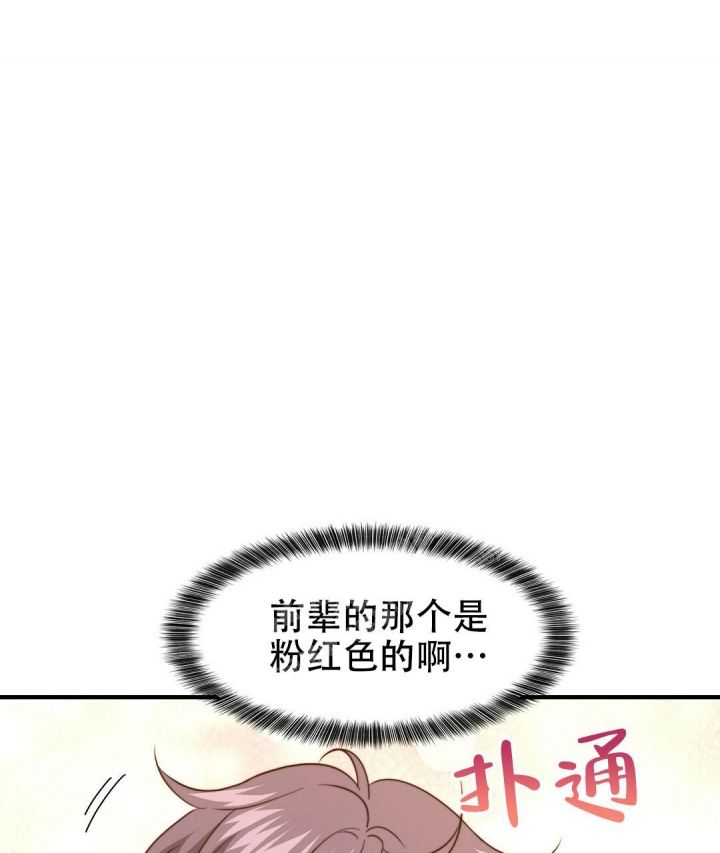 职业k的秘密漫画,第140话5图