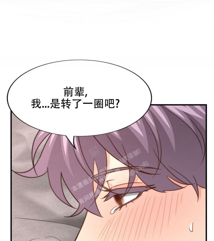 职业k的秘密漫画,第129话5图