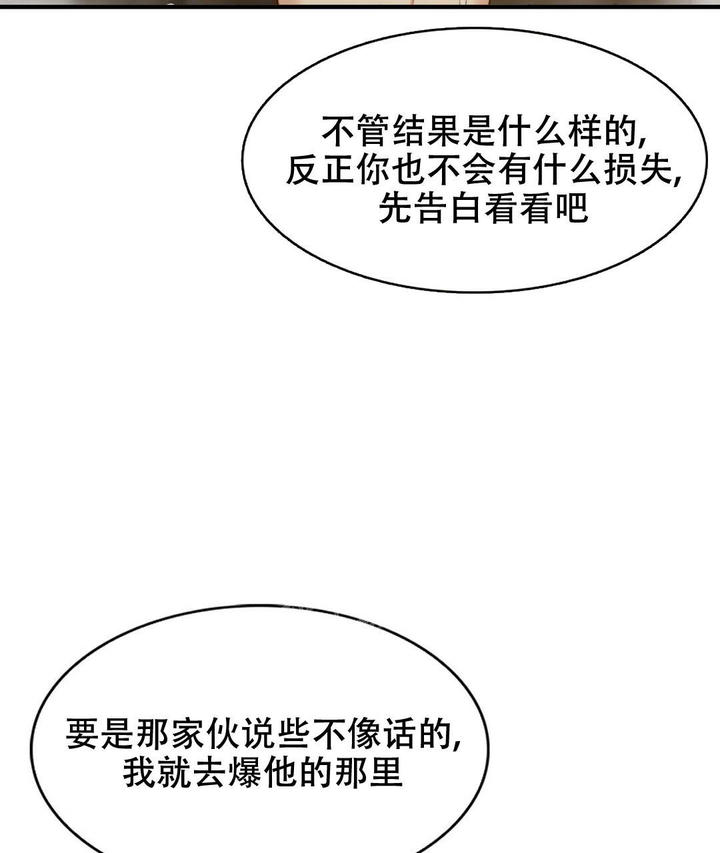 职业k的秘密漫画,第150话5图