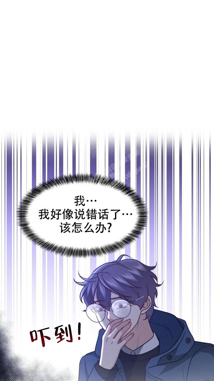 职业k的秘密漫画,第135话1图