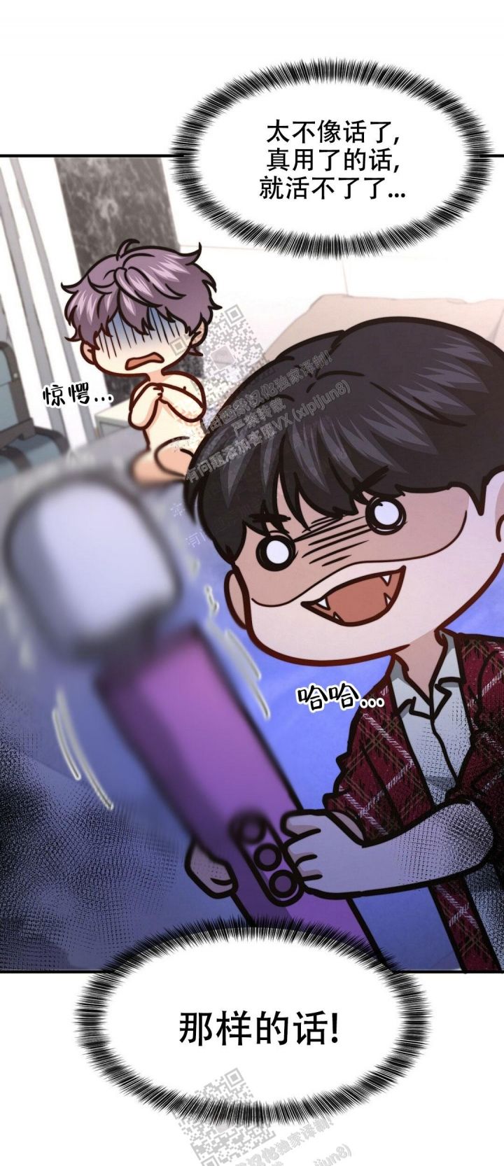 职业k的秘密漫画,第130话3图