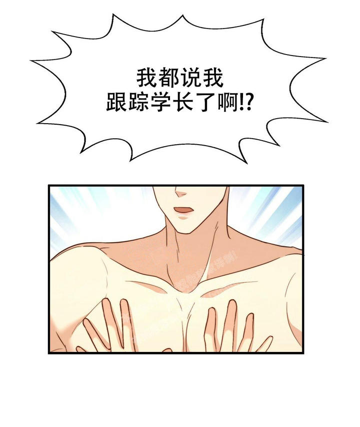 职业k的秘密漫画,第152话4图