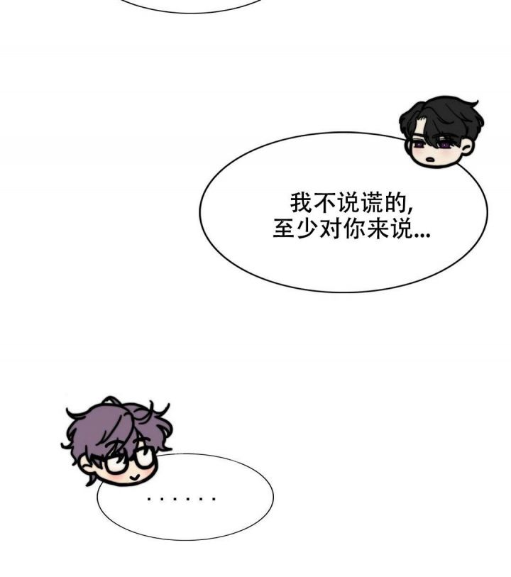 职业k的秘密漫画,第138话5图