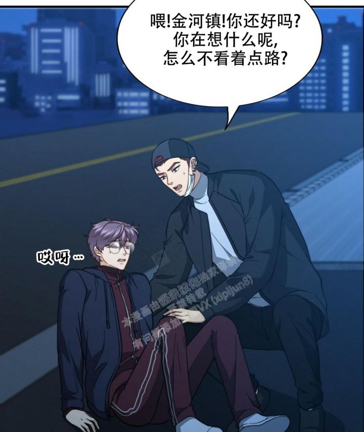 职业k的秘密漫画,第143话5图