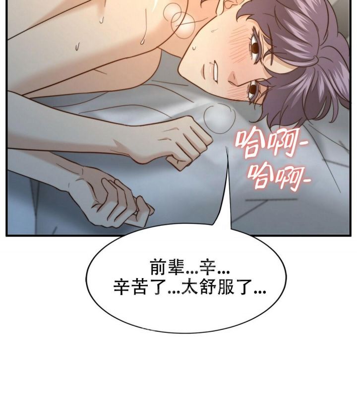 职业k的秘密漫画,第140话2图