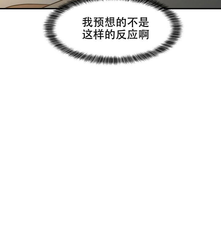 职业k的秘密漫画,第152话3图