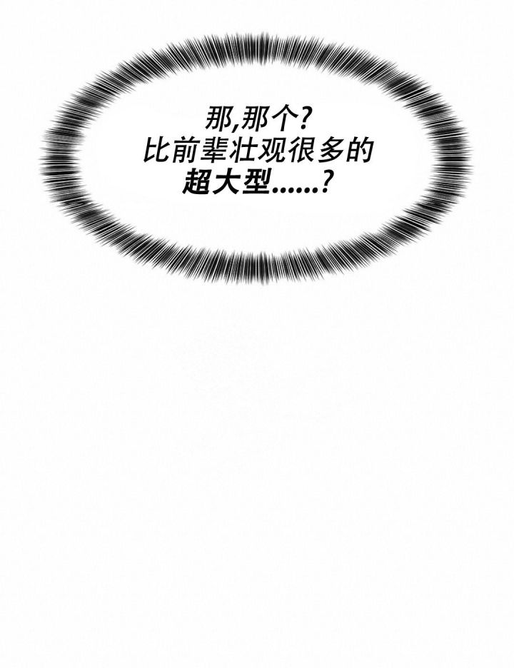 职业k的秘密漫画,第130话2图