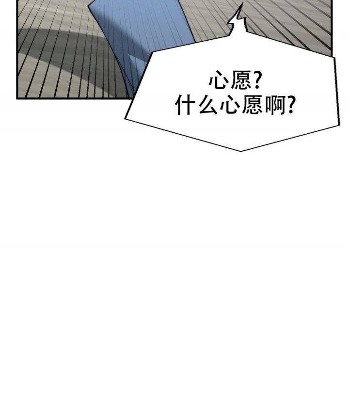 开心搭建漫画,第134话5图