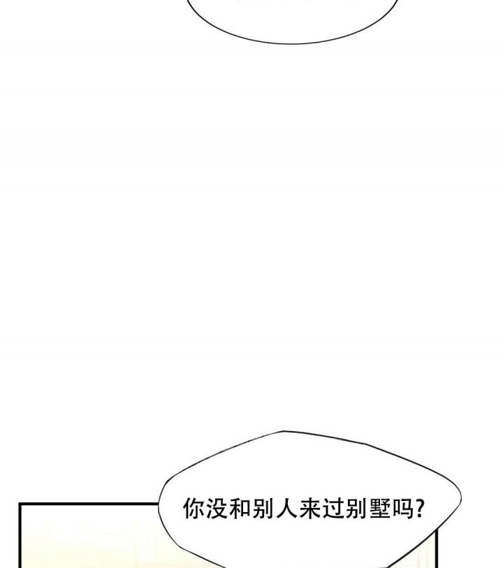 职业k的秘密漫画,第138话3图