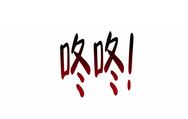 职业k的秘密漫画,第130话1图