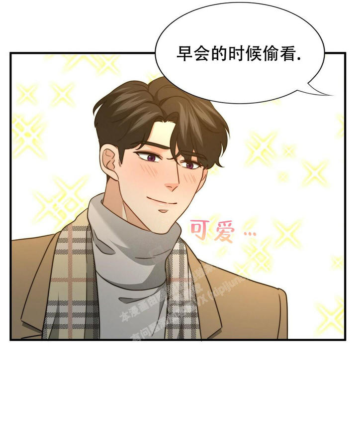职业k的秘密漫画,第154话1图