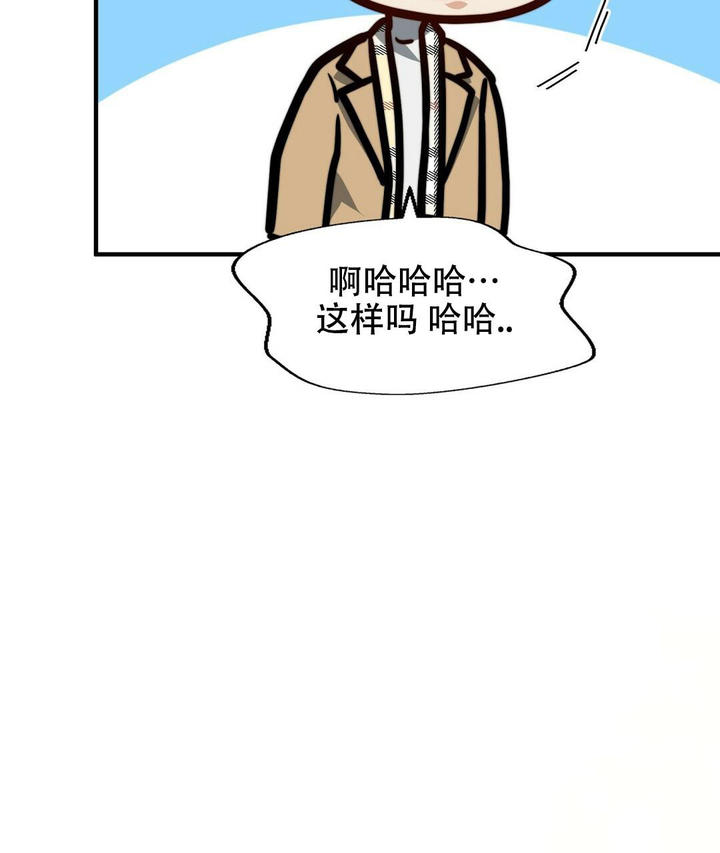 职业k的秘密漫画,第154话5图