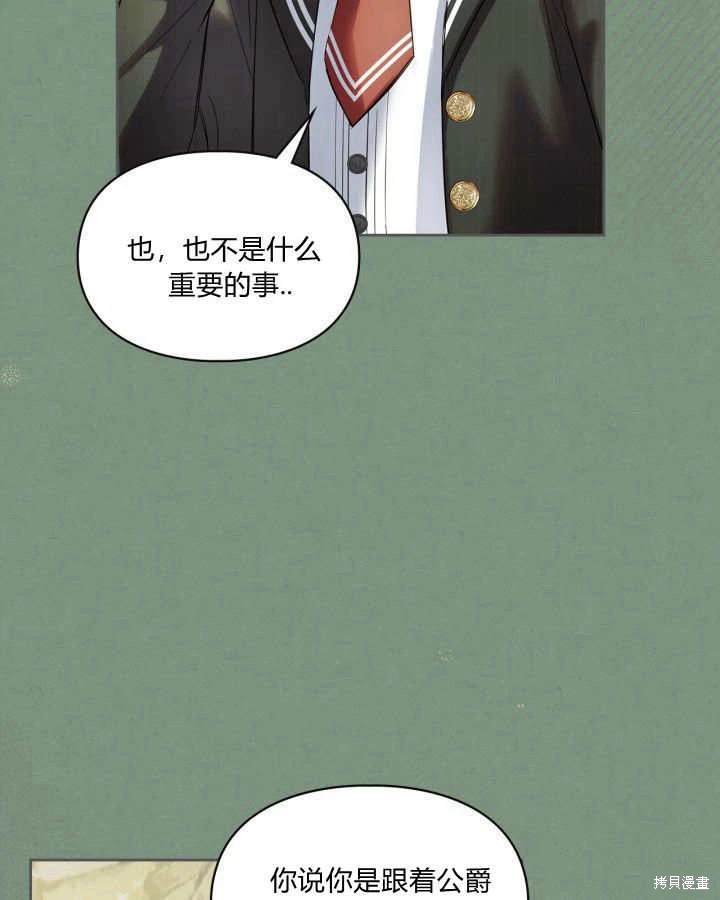 冬城的小囚犯漫画,第35话5图