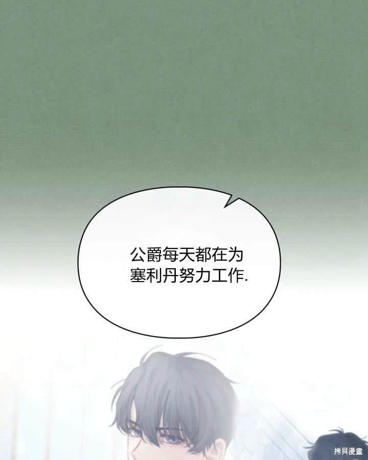 冬城的小囚犯漫画,第35话3图